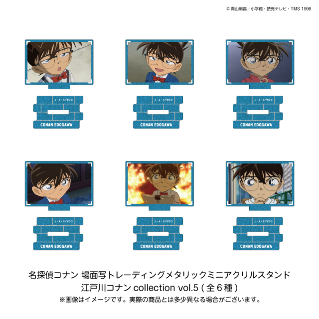【12月末頃～2026年1月中旬頃発送予定】場面写TDメタリックミニアクリルスタンド 江戸川コナンコレクション vol.5(BOX)【予約期間：2025年11/21～12/7】
