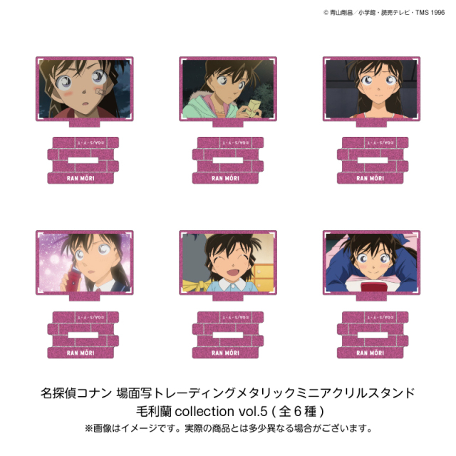 【12月末頃～2026年1月中旬頃発送予定】場面写TDメタリックミニアクリルスタンド 毛利蘭コレクション vol.5(BOX)【予約期間：2025年11/21～12/7】