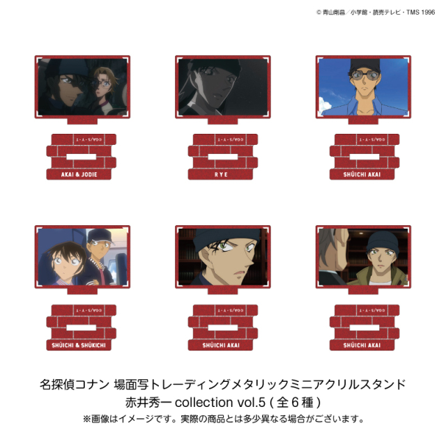 【12月末頃～2026年1月中旬頃発送予定】場面写TDメタリックミニアクリルスタンド 赤井秀一コレクション vol.5(BOX)【予約期間：2025年11/21～12/7】