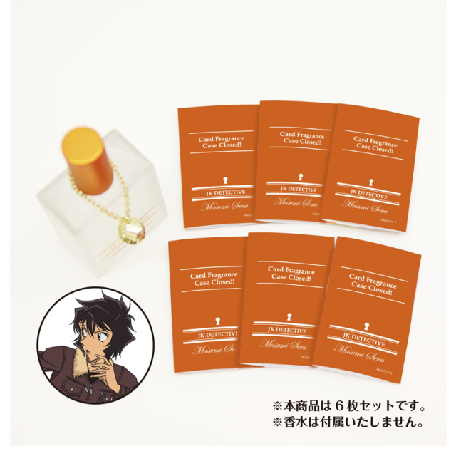 名探偵コナン　カードフレグランスCase Closed!　世良真純