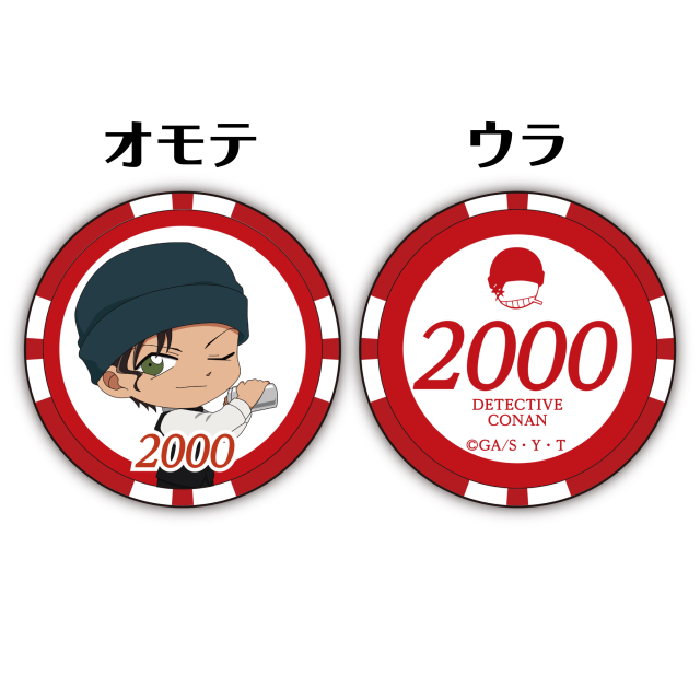 名探偵コナン　カジノチップ風コイン5枚セット　赤井秀一
