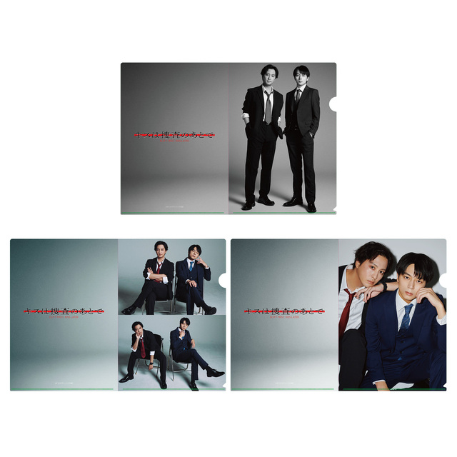 【2026年9月下旬~10月上旬頃発送予定】ドラマ「キスは捜査のあとで」クリアファイル3枚組【予約期間:2026年8/31~9/7】