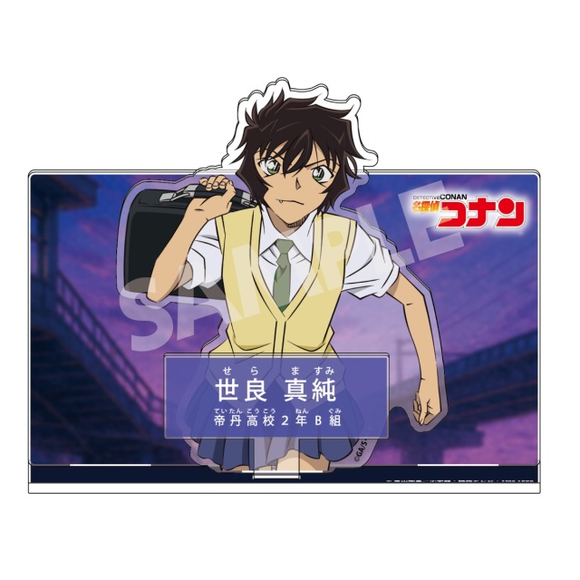 【2026年5月中旬頃発送予定】名探偵コナン　キャラクター紹介アクリルスタンドVol.8　世良真純【予約期間：2026年2/18～3/8】