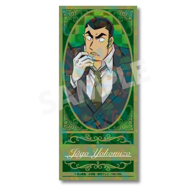 【2026年5月中旬頃発送予定】名探偵コナン　チケット風カード　横溝重悟【予約期間：2026年2/18～3/8】