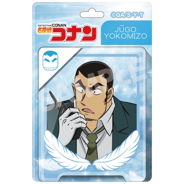 【2026年5月中旬頃発送予定】名探偵コナン　ブリスターパッケージ風アクリルボールチェーン　横溝重悟【予約期間：2026年2/18～3/8】