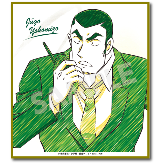 【2026年6月中旬～下旬頃発送予定】名探偵コナン　ペンシルアート　ミニ色紙コレクションVol.3　横溝重悟【予約期間：2026年4/1～4/19】