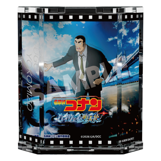 2026年月5月中旬～下旬頃発送予定】劇場版『名探偵コナン ハイウェイの