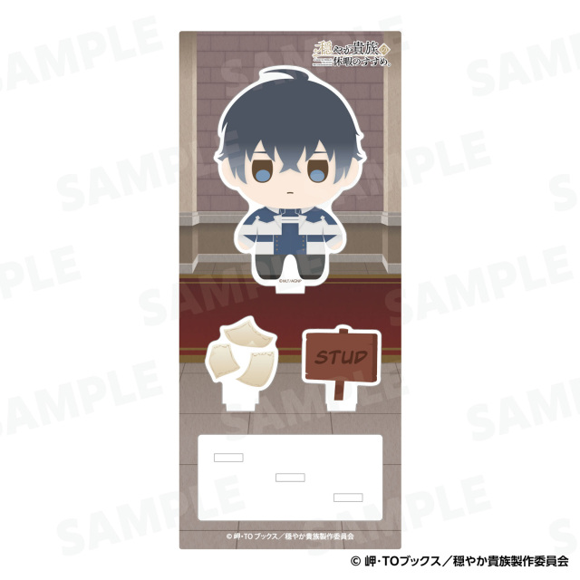 2026年5月中旬頃発送予定】TVアニメ『穏やか貴族の休暇のすすめ
