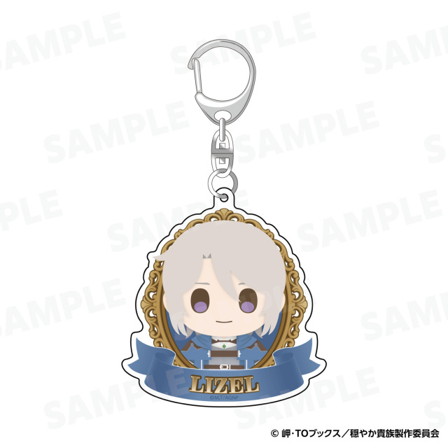 【2026年5月中旬頃発送予定】TVアニメ『穏やか貴族の休暇のすすめ。』アクリルキーホルダー　リゼル【予約期間：2026年3/4～3/22】