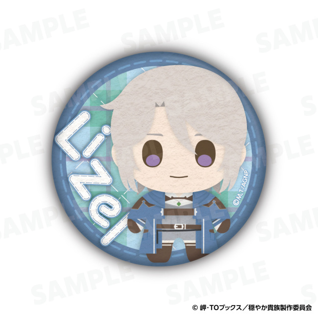 2026年5月中旬頃発送予定】TVアニメ『穏やか貴族の休暇のすすめ。』