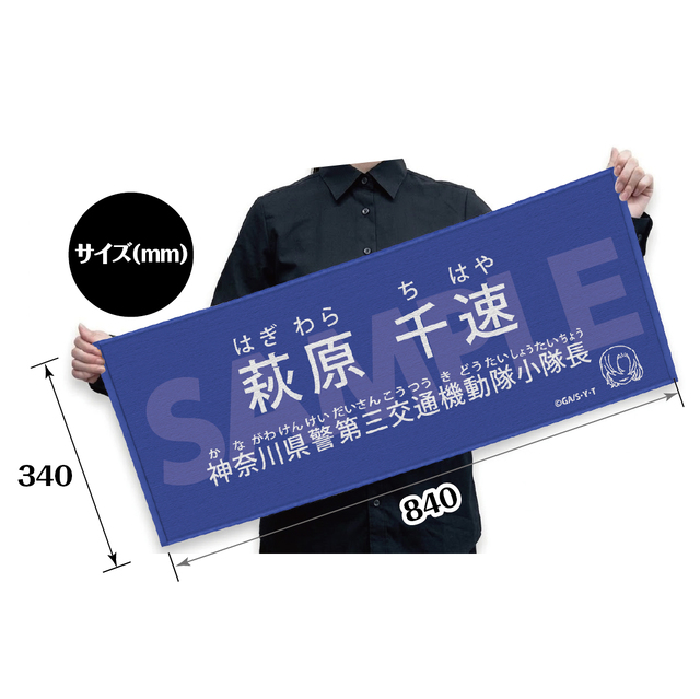 2026年6月上旬頃発送予定】名探偵コナン キャラクター紹介タオルVol.1
