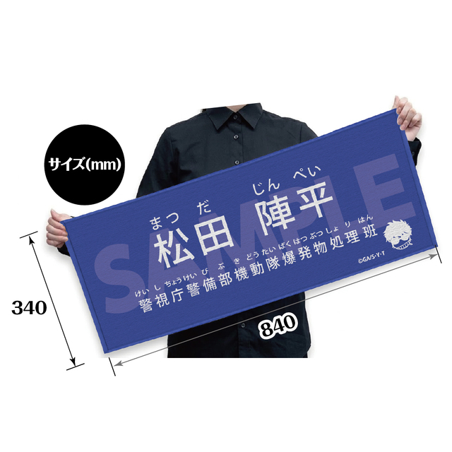 2026年6月上旬頃発送予定】名探偵コナン キャラクター紹介タオルVol.1