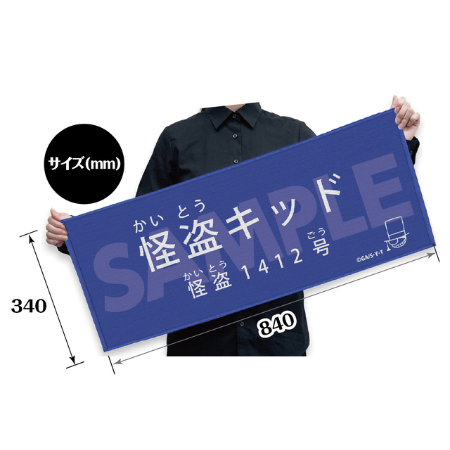 2026年6月上旬頃発送予定】名探偵コナン キャラクター紹介タオルVol.2