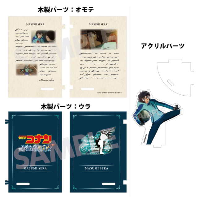 2026年7月中旬頃発送予定】劇場版『名探偵コナン ハイウェイの堕天使