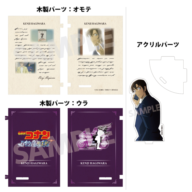 2026年7月中旬頃発送予定】劇場版『名探偵コナン ハイウェイの堕天使