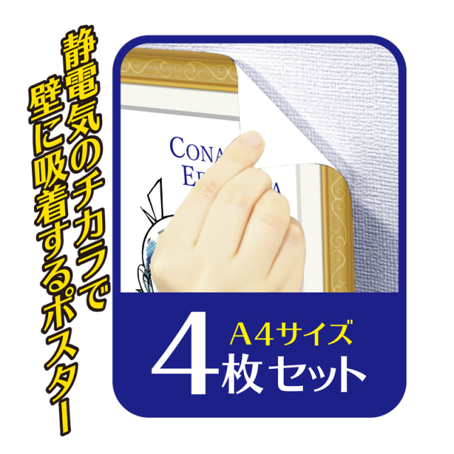 名探偵コナン 静電ピタッとポスター ペンシルアートver. A