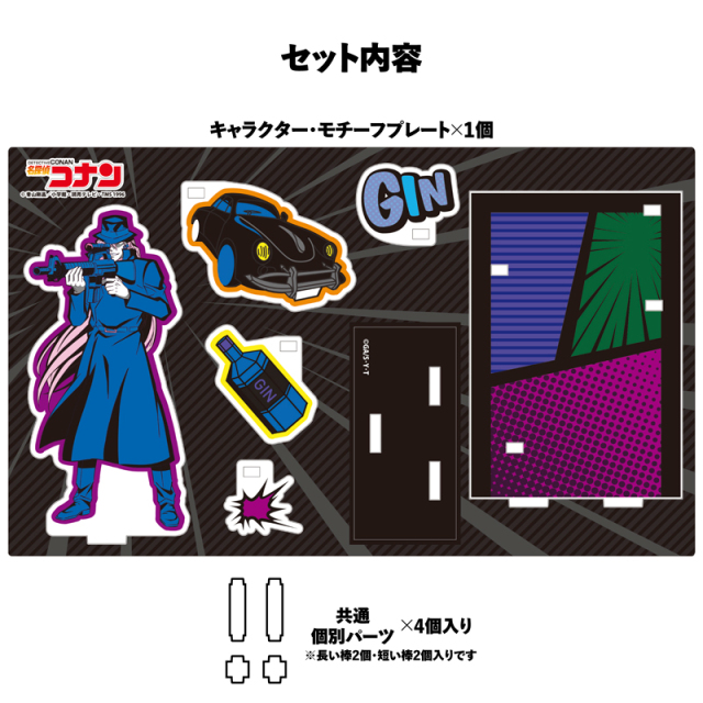 名探偵コナン - 名探偵コナン　コナンカフェ 2016　アクリルスタンド　ジン 名探偵コナン - 名探偵コナン コナンカフェ 2016 アクリル
