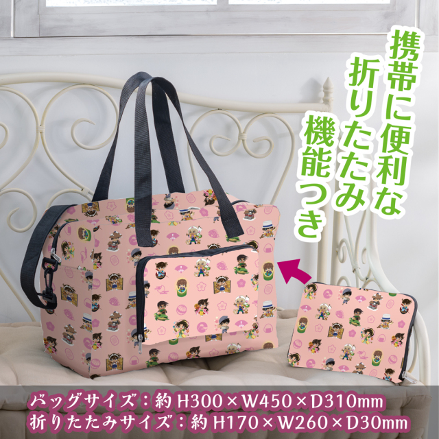 名探偵コナン 昔ばなし風コレクション 折りたたみボストンバッグ