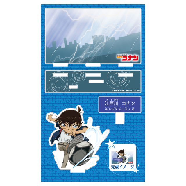 名探偵コナン キャラクター紹介アクリルスタンドVol.4 江戸川コナン