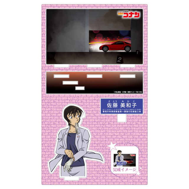 名探偵コナン キャラクター紹介アクリルスタンドVol.4 佐藤美和子