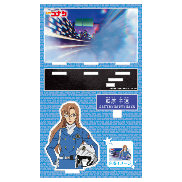 名探偵コナン キャラクター紹介アクリルスタンドVol.4 萩原千速