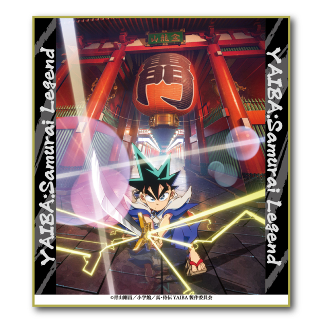 【2025年7月中旬頃発送予定】真・侍伝YAIBA　ミニ色紙　ティザービジュアル【予約期間：2025年4/30～5/18】