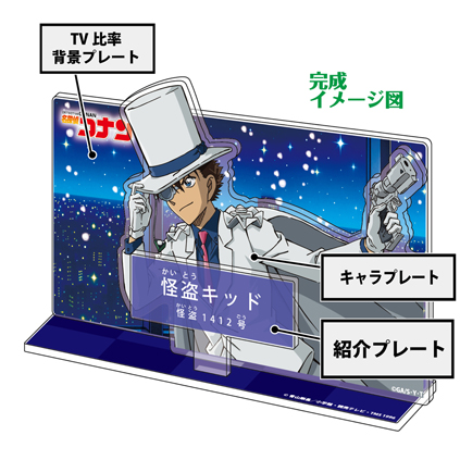 2025年10月中旬頃発送予定】名探偵コナン キャラクター紹介