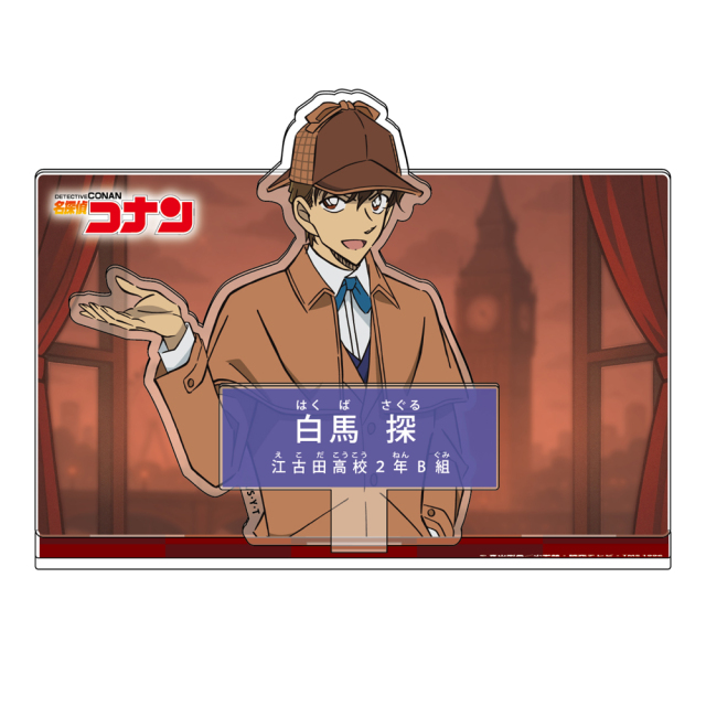 【2025年10月中旬頃発送予定】名探偵コナン　キャラクター紹介アクリルスタンドVol.7　白馬探【予約期間：2025年7/30～8/17】