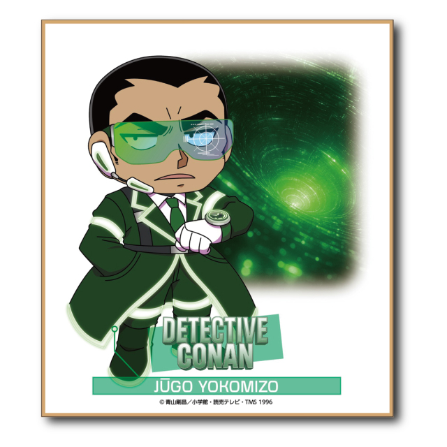 【2026年3月頃発送予定】名探偵コナン　SFコレクション　ミニ色紙　横溝重悟【予約期間：2025年12/3～12/21】