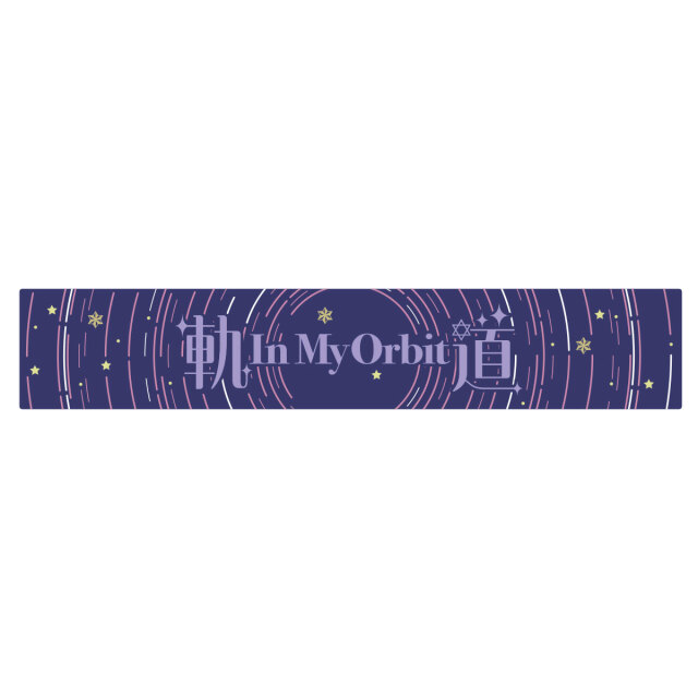 七瀬彩夏 1st LIVE【軌道 - In My Orbit -】マフラータオル