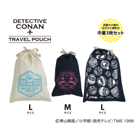 名探偵コナン 巾着３種セット（B）