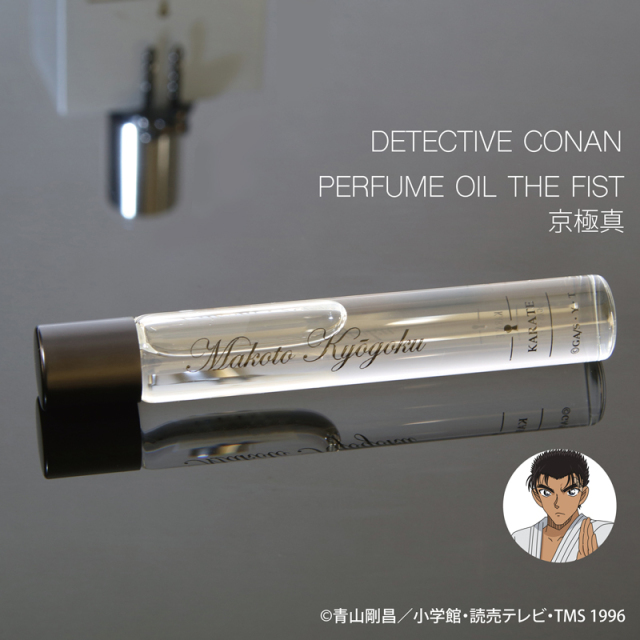 【再入荷】名探偵コナン　パフュームオイル ・ザ・フィスト　京極真