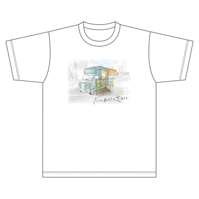 ドラマ「たとえあなたを忘れても」オリジナルデザインTシャツ（Sサイズ）
