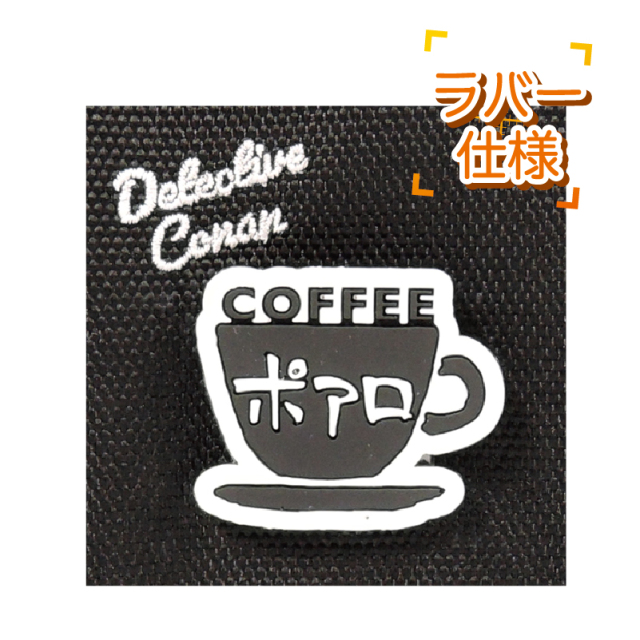 名探偵コナン リュックサックL ポアロ