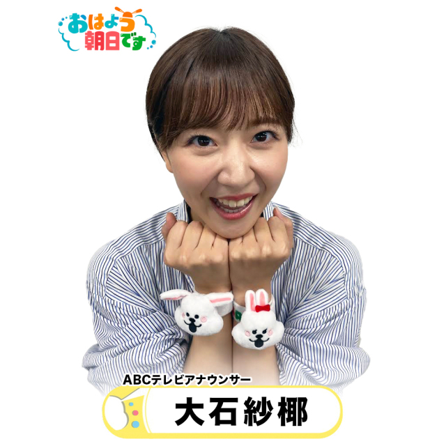 2024年11月1日以降順次発送予定】「おはよう朝日です」 めざめちゃん