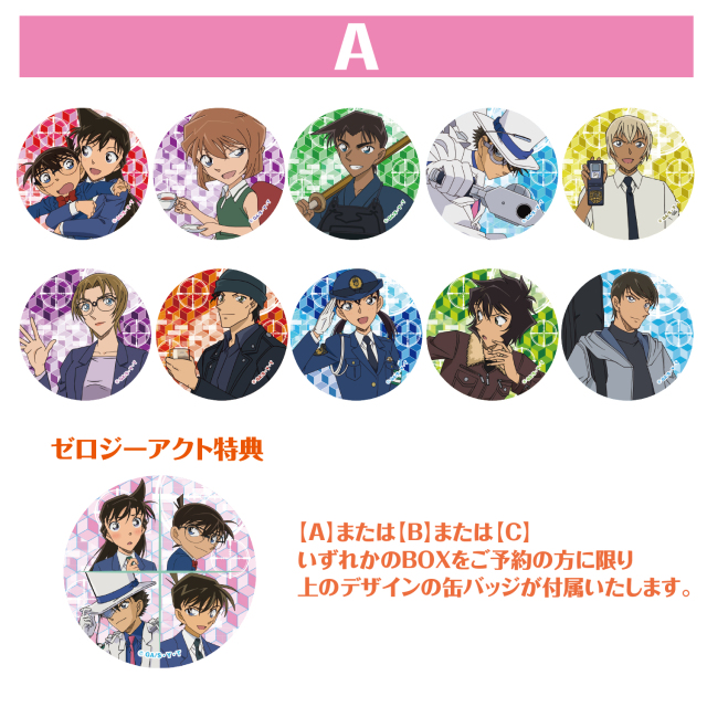 名探偵コナン　トレーディング缶バッジコレクション【Ａ】 BOX