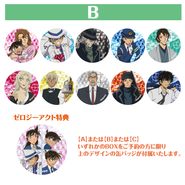 名探偵コナン　トレーディング缶バッジコレクション【Ｂ】 BOX