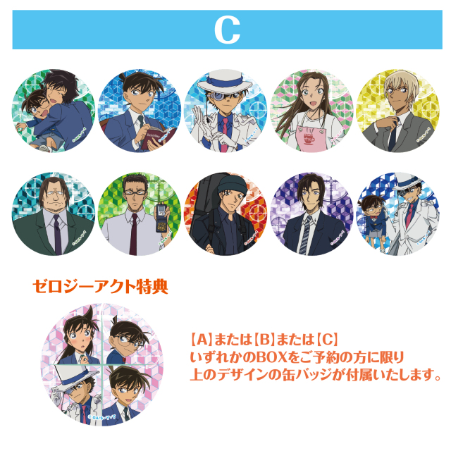 名探偵コナン　トレーディング缶バッジコレクション【Ｃ】 BOX