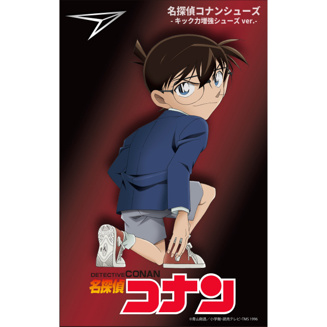 名探偵コナンシューズ -キック力増強シューズ ver.- 22cm 