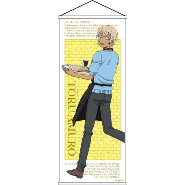 名探偵コナン　全身特大タペストリーVol.2  安室透