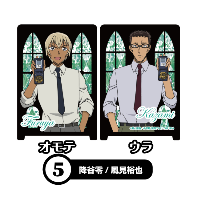 9月上旬発売予定】名探偵コナン かんばんコレクションVol.6