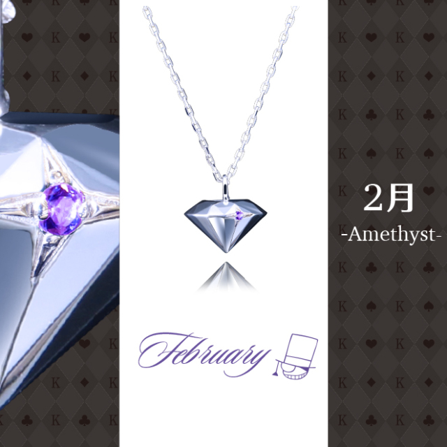 名探偵コナン バースストーンペンダント(怪盗キッド) 2月 アメジスト