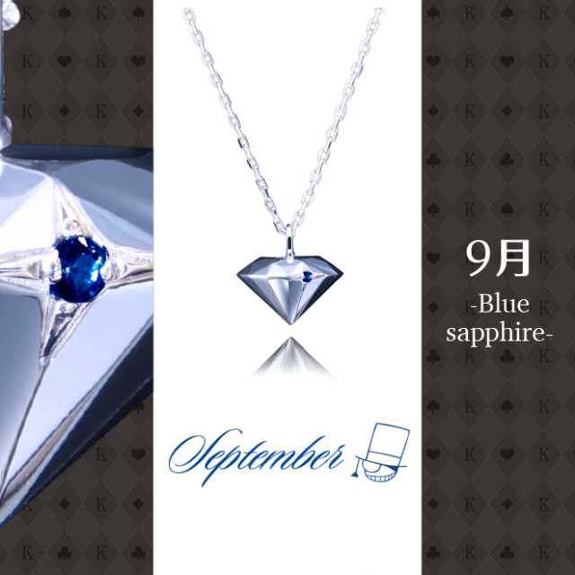 名探偵コナン バースストーンペンダント(怪盗キッド) 9月 ブルーサファイア