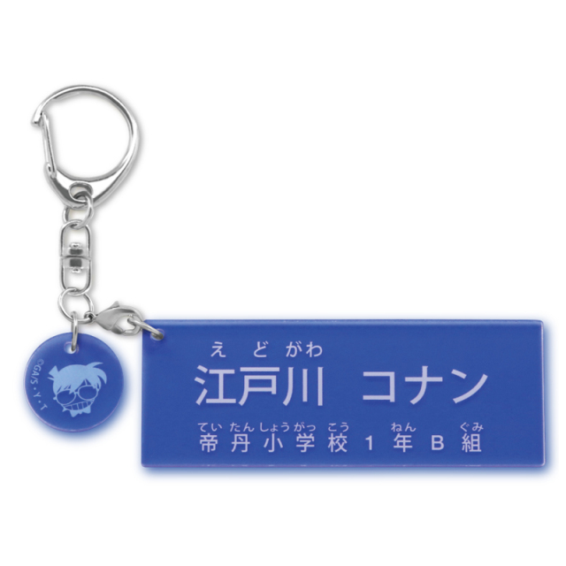 名探偵コナン キャラクター紹介アクリルキーホルダー 江戸川コナン