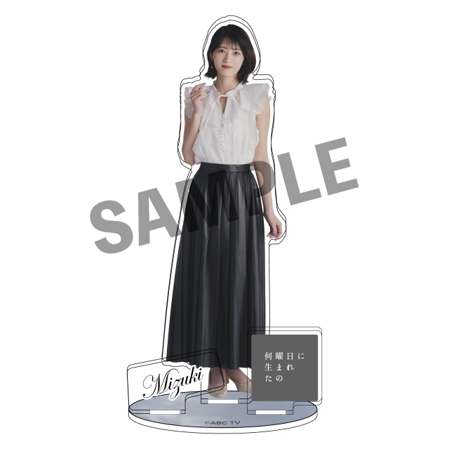ドラマ「何曜日に生まれたの」アクリルスタンド（江田瑞貴）