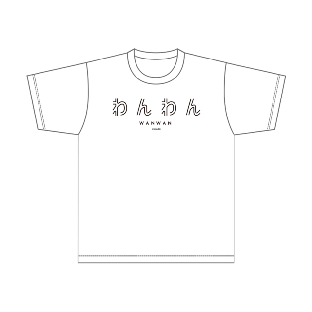 ドラマL「シュガードッグライフ」オリジナルデザイン プリント Tシャツ（Mサイズ）【劇中登場】