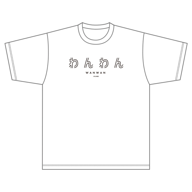 ドラマL「シュガードッグライフ」オリジナルデザイン プリント Tシャツ（XLサイズ）【劇中登場】