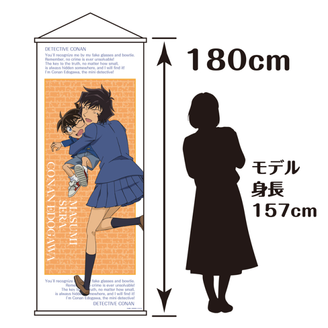 名探偵コナン 全身特大タペストリーVol.4 江戸川コナン&世良真純 