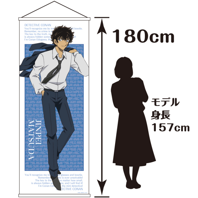 名探偵コナン 全身特大タペストリーVol.5 松田陣平 