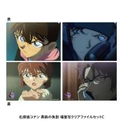 【7月上旬発送予定】劇場版『名探偵コナン 黒鉄の魚影(サブマリン)』場面写クリアファイル 2枚セット C【予約期間：4/7～5/5】